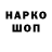 Кодеин напиток Lean (лин) Quebble