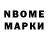 Марки NBOMe 1,8мг BULKA 848
