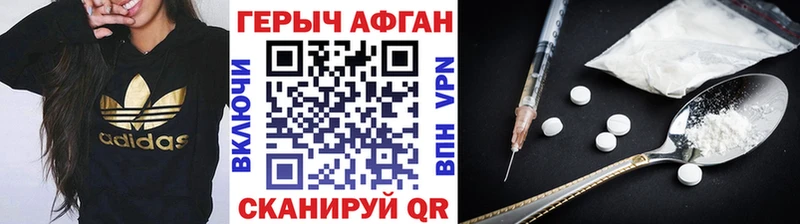 ГЕРОИН герыч  Остров 